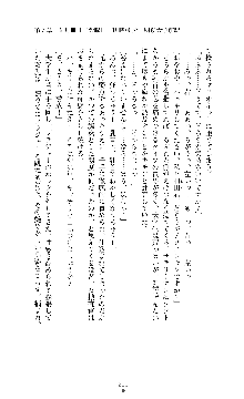 囮捜査班 御堂レイカ 痴漢鉄道の亡霊, 日本語