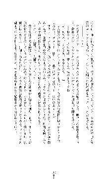 囮捜査班 御堂レイカ 痴漢鉄道の亡霊, 日本語