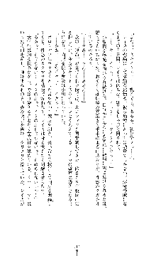 囮捜査班 御堂レイカ 痴漢鉄道の亡霊, 日本語