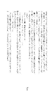 囮捜査班 御堂レイカ 痴漢鉄道の亡霊, 日本語