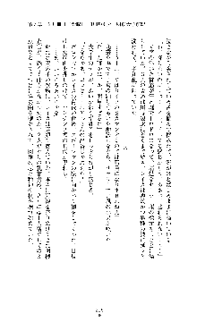 囮捜査班 御堂レイカ 痴漢鉄道の亡霊, 日本語