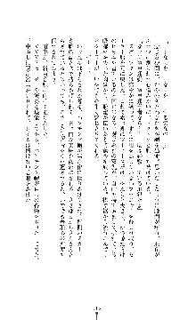 囮捜査班 御堂レイカ 痴漢鉄道の亡霊, 日本語