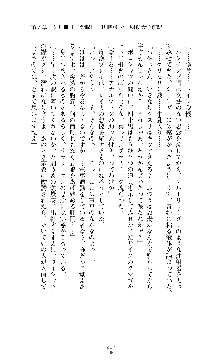 囮捜査班 御堂レイカ 痴漢鉄道の亡霊, 日本語