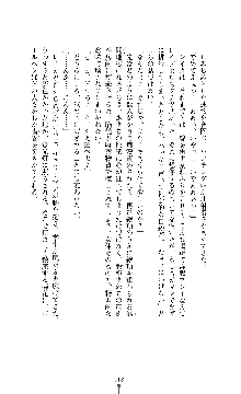 囮捜査班 御堂レイカ 痴漢鉄道の亡霊, 日本語