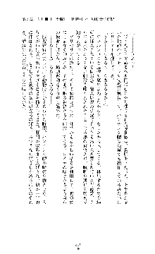 囮捜査班 御堂レイカ 痴漢鉄道の亡霊, 日本語