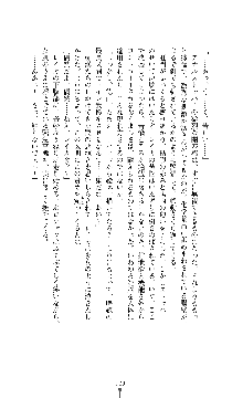 囮捜査班 御堂レイカ 痴漢鉄道の亡霊, 日本語