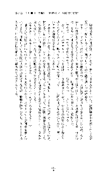 囮捜査班 御堂レイカ 痴漢鉄道の亡霊, 日本語