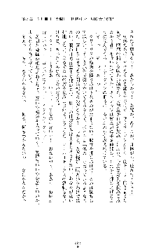 囮捜査班 御堂レイカ 痴漢鉄道の亡霊, 日本語