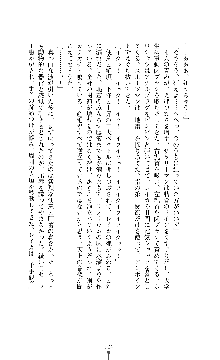 囮捜査班 御堂レイカ 痴漢鉄道の亡霊, 日本語