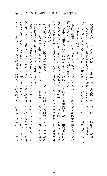 囮捜査班 御堂レイカ 痴漢鉄道の亡霊, 日本語