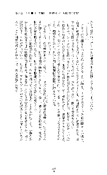 囮捜査班 御堂レイカ 痴漢鉄道の亡霊, 日本語