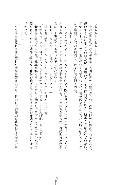 囮捜査班 御堂レイカ 痴漢鉄道の亡霊, 日本語