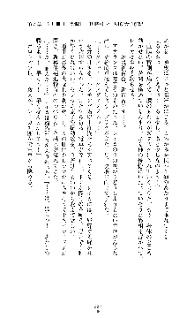 囮捜査班 御堂レイカ 痴漢鉄道の亡霊, 日本語