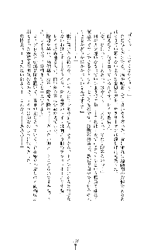 囮捜査班 御堂レイカ 痴漢鉄道の亡霊, 日本語