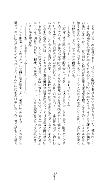 囮捜査班 御堂レイカ 痴漢鉄道の亡霊, 日本語