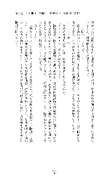 囮捜査班 御堂レイカ 痴漢鉄道の亡霊, 日本語