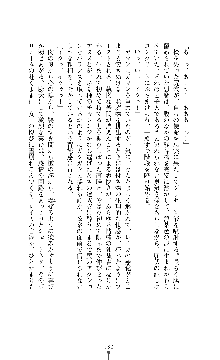 囮捜査班 御堂レイカ 痴漢鉄道の亡霊, 日本語