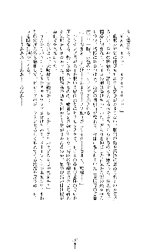 囮捜査班 御堂レイカ 痴漢鉄道の亡霊, 日本語