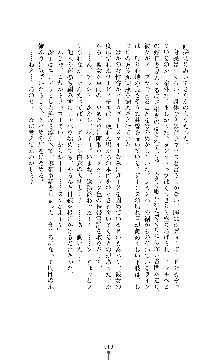 囮捜査班 御堂レイカ 痴漢鉄道の亡霊, 日本語