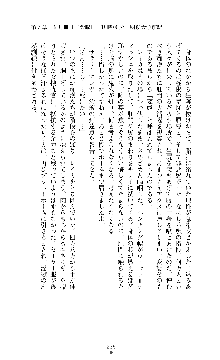 囮捜査班 御堂レイカ 痴漢鉄道の亡霊, 日本語