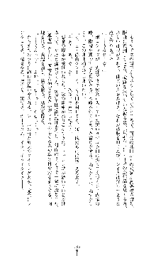 囮捜査班 御堂レイカ 痴漢鉄道の亡霊, 日本語