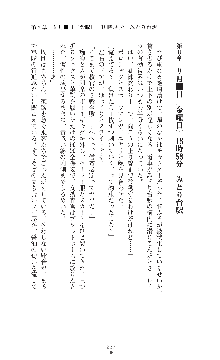 囮捜査班 御堂レイカ 痴漢鉄道の亡霊, 日本語