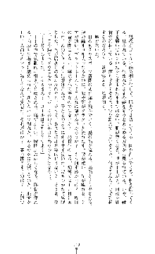 囮捜査班 御堂レイカ 痴漢鉄道の亡霊, 日本語