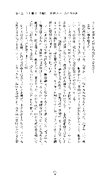 囮捜査班 御堂レイカ 痴漢鉄道の亡霊, 日本語