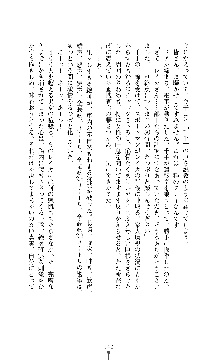 囮捜査班 御堂レイカ 痴漢鉄道の亡霊, 日本語