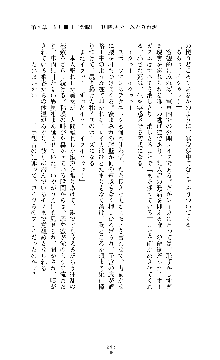 囮捜査班 御堂レイカ 痴漢鉄道の亡霊, 日本語