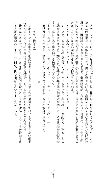 囮捜査班 御堂レイカ 痴漢鉄道の亡霊, 日本語