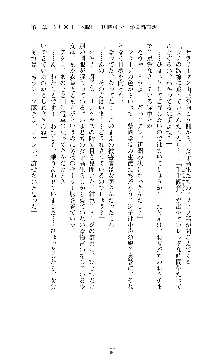 囮捜査班 御堂レイカ 痴漢鉄道の亡霊, 日本語