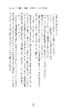 囮捜査班 御堂レイカ 痴漢鉄道の亡霊, 日本語