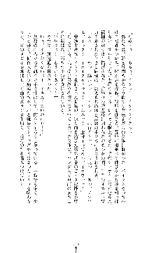 囮捜査班 御堂レイカ 痴漢鉄道の亡霊, 日本語