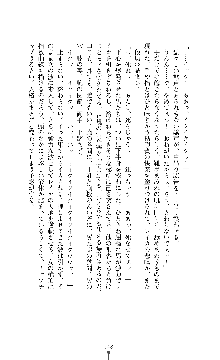 囮捜査班 御堂レイカ 痴漢鉄道の亡霊, 日本語