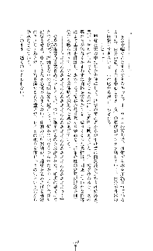 囮捜査班 御堂レイカ 痴漢鉄道の亡霊, 日本語