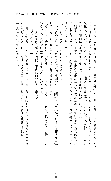 囮捜査班 御堂レイカ 痴漢鉄道の亡霊, 日本語