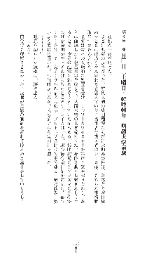 囮捜査班 御堂レイカ 痴漢鉄道の亡霊, 日本語