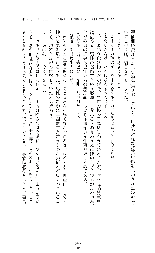 囮捜査班 御堂レイカ 痴漢鉄道の亡霊, 日本語