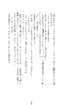 囮捜査班 御堂レイカ 痴漢鉄道の亡霊, 日本語