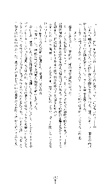 囮捜査班 御堂レイカ 痴漢鉄道の亡霊, 日本語