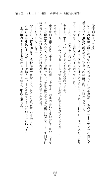 囮捜査班 御堂レイカ 痴漢鉄道の亡霊, 日本語