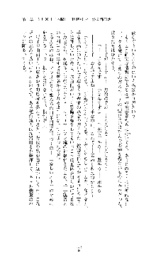 囮捜査班 御堂レイカ 痴漢鉄道の亡霊, 日本語