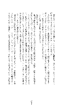 囮捜査班 御堂レイカ 痴漢鉄道の亡霊, 日本語