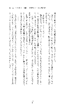 囮捜査班 御堂レイカ 痴漢鉄道の亡霊, 日本語