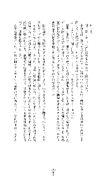 囮捜査班 御堂レイカ 痴漢鉄道の亡霊, 日本語