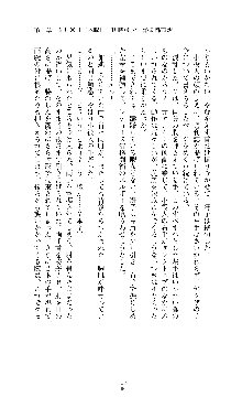 囮捜査班 御堂レイカ 痴漢鉄道の亡霊, 日本語