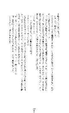 囮捜査班 御堂レイカ 痴漢鉄道の亡霊, 日本語