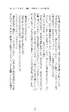 囮捜査班 御堂レイカ 痴漢鉄道の亡霊, 日本語