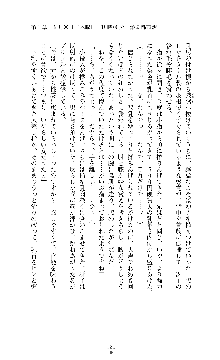 囮捜査班 御堂レイカ 痴漢鉄道の亡霊, 日本語